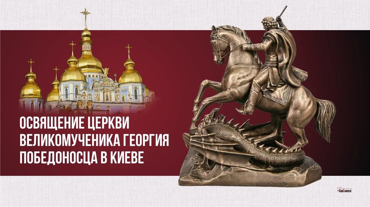 День памяти георгия победоносца 23 ноября открытки