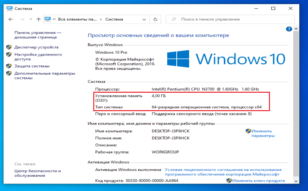 Как поменять биты на windows 7