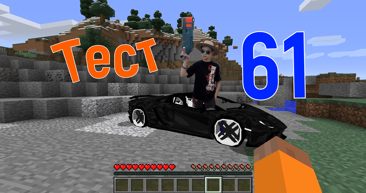 Тест ПРО Майнкрафт №61. Проверь свои знания. 18 вопросов.