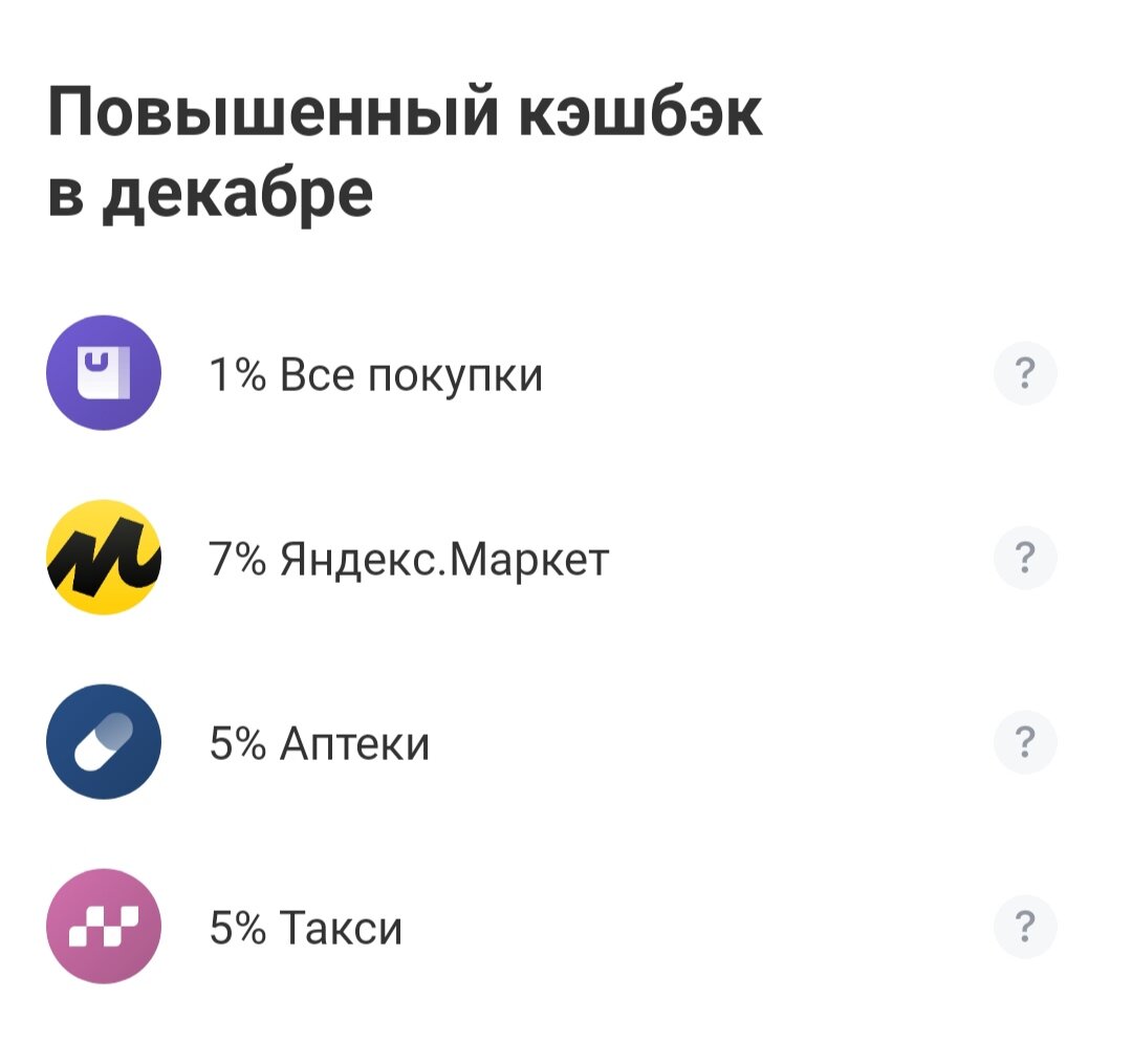 Скриншот из личного кабинета 