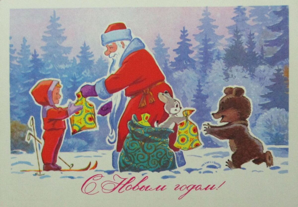 Советская новогодняя открытка. Источник фото: culture.ru