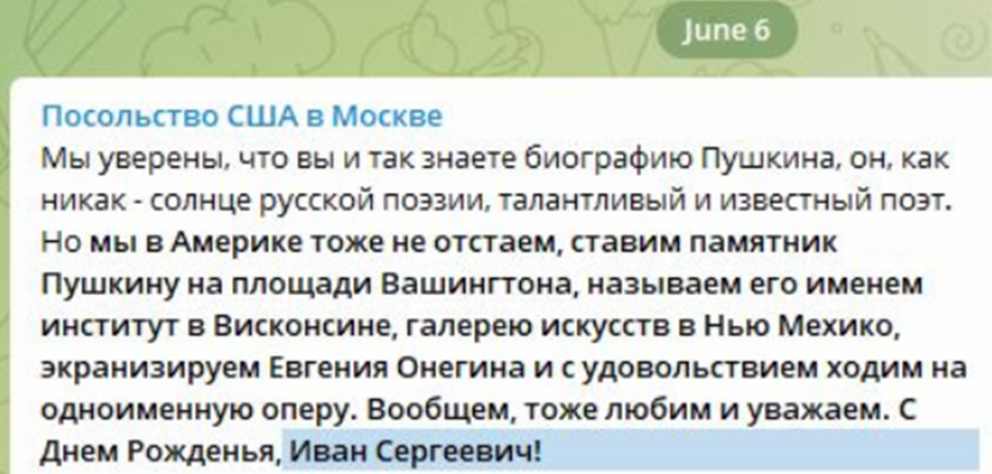 Публикация телеграм-канала посольства США 6.06.2022