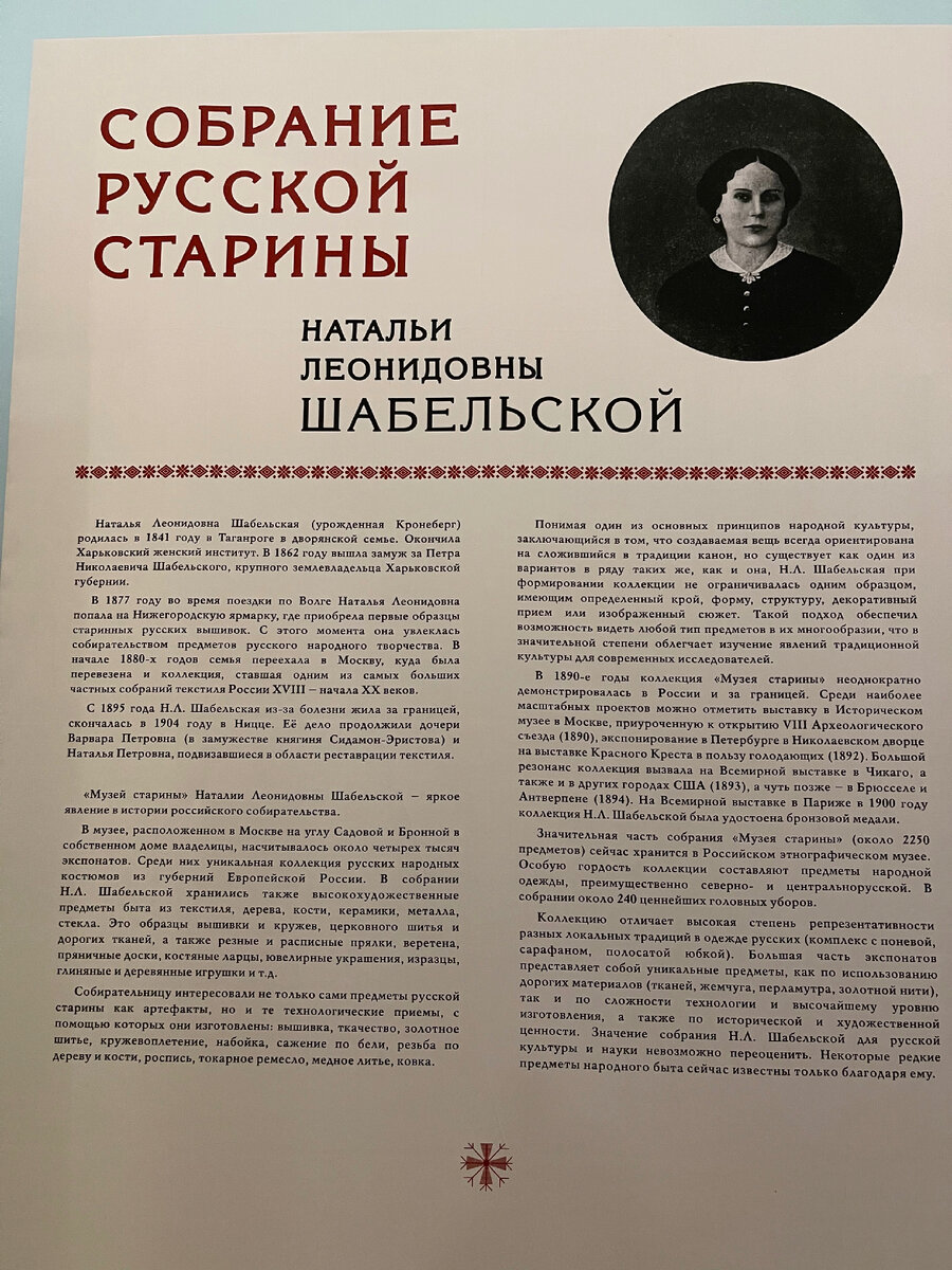 Уникальная женщина, уникальная выставка