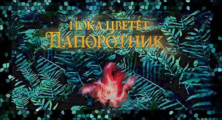 Сериал фэнтези с юмором, магами и порталом в мир демонов