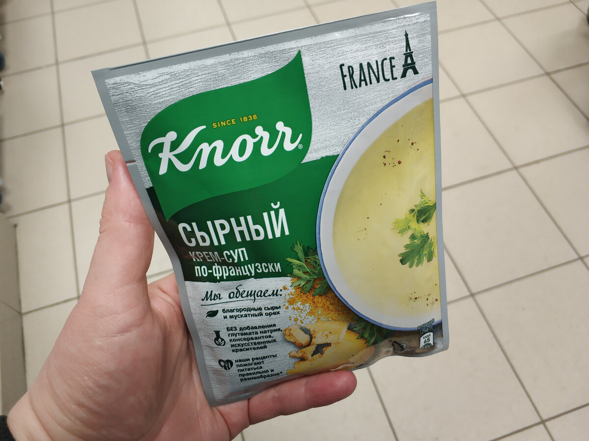 КУПИЛА на пробу сырный суп Кнорр - НОВИНКА в Магните. Мой отзыв о вкусе и  стоит ли покупать | Честный Автор | Дзен