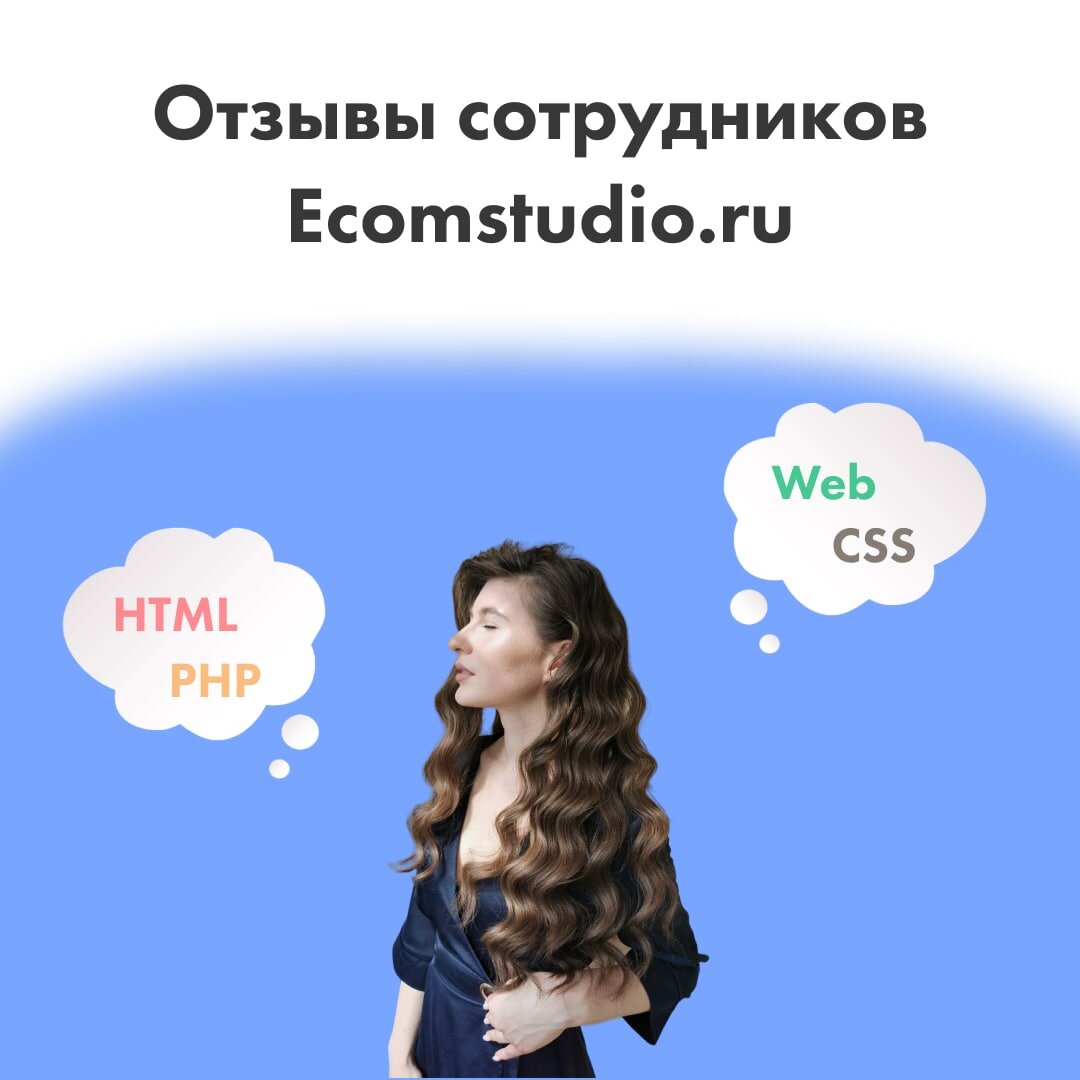 ясно отзывы сотрудников