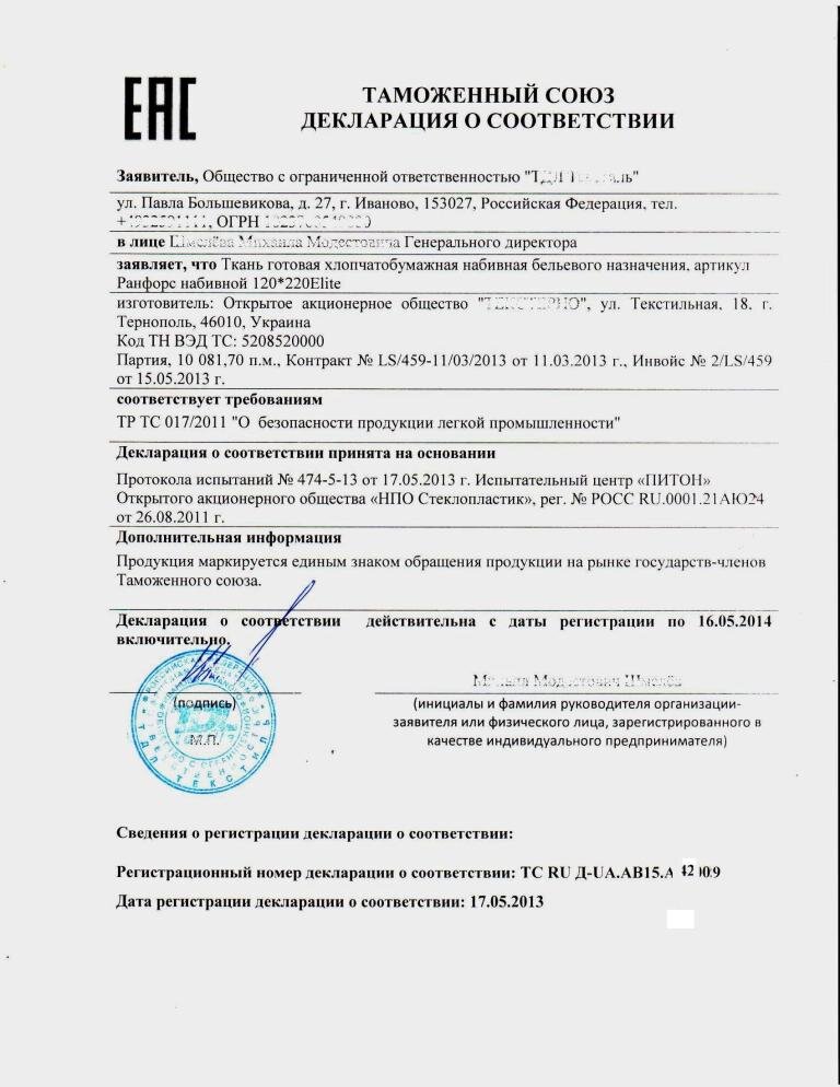 Пример декларации 