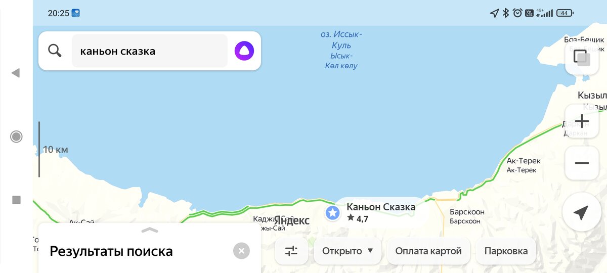 Каньон сказка киргизия карта