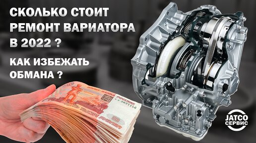 Вариатор джатко веста