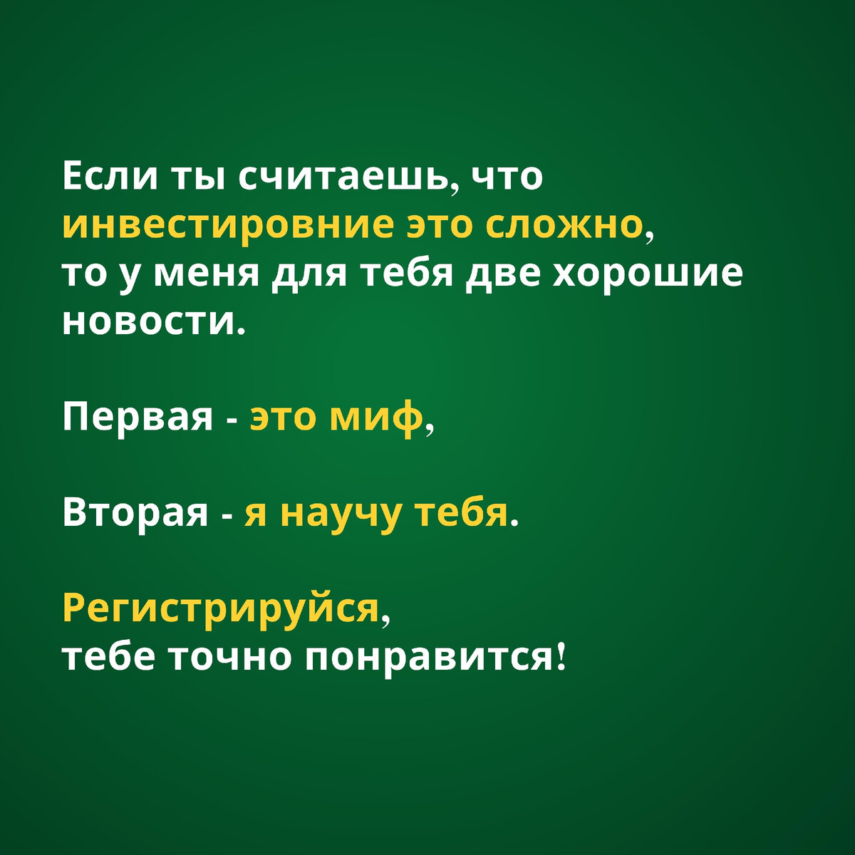 Таргет Кейс: 3514 регистраций по 0,92$ на онлайн-вебинар школы по  инвестициям и финансовой грамотности | Таргет для экспертов и онлайн-школ │  Кейсы │ Анна Белоусова | Дзен