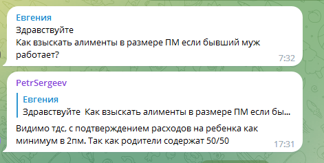 Алименты
