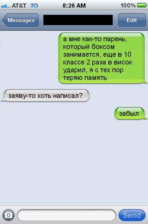 Сообщения 40. Прикольные диалоги продавца. Смс общение прикольное. Прикольные диалоги для двоих. Как написать смс.