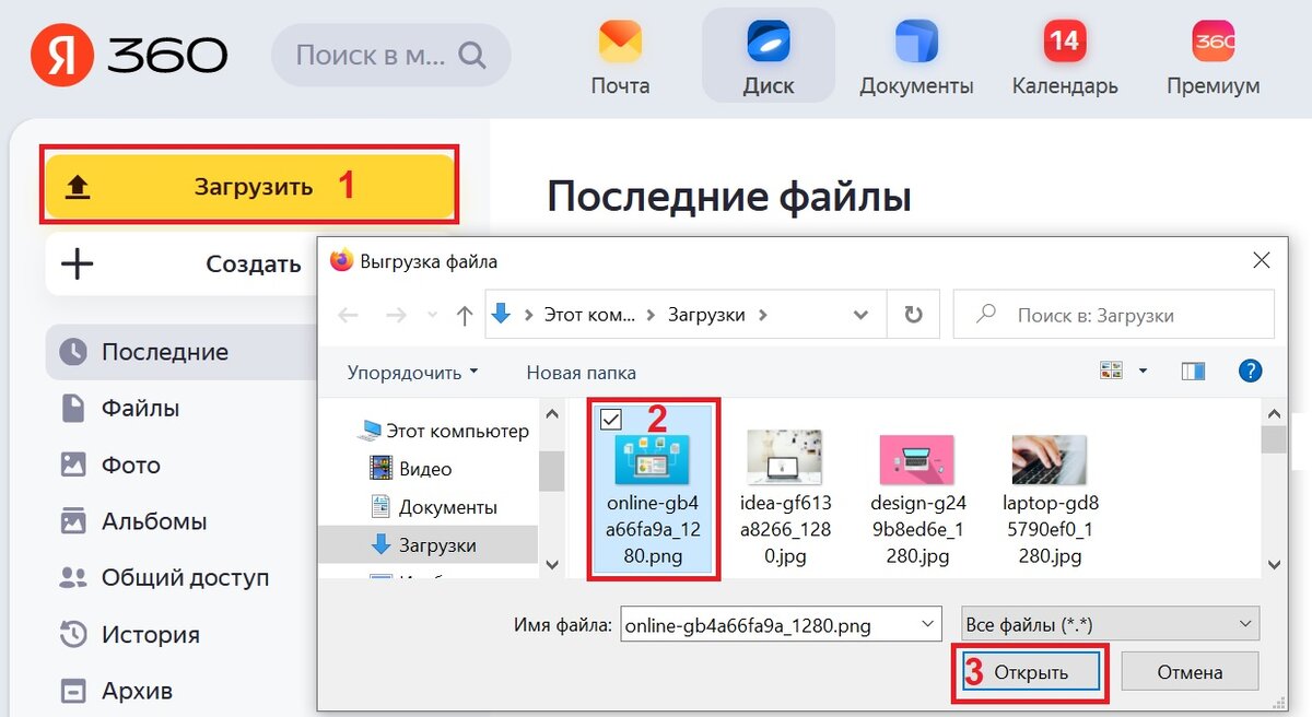 Выложите файл в общедоступное облако и пришлите ссылку: Что это значит |  КомпГрамотность с Надеждой | Дзен