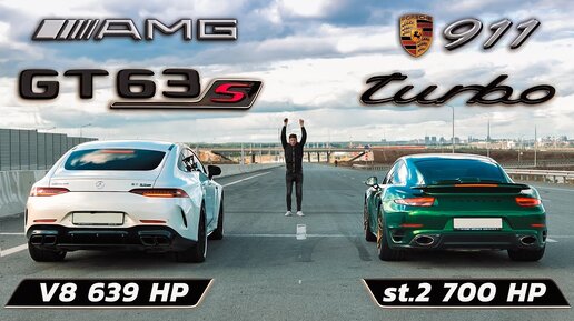 Porsche 911 Turbo vs AMG GT63s vs AUDI RS6 st.2 vs AMG E63s vs Panamera Turbo