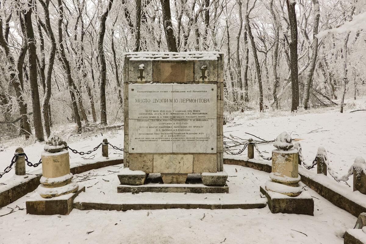 Памятник лермонтову в пятигорске фото на месте дуэли