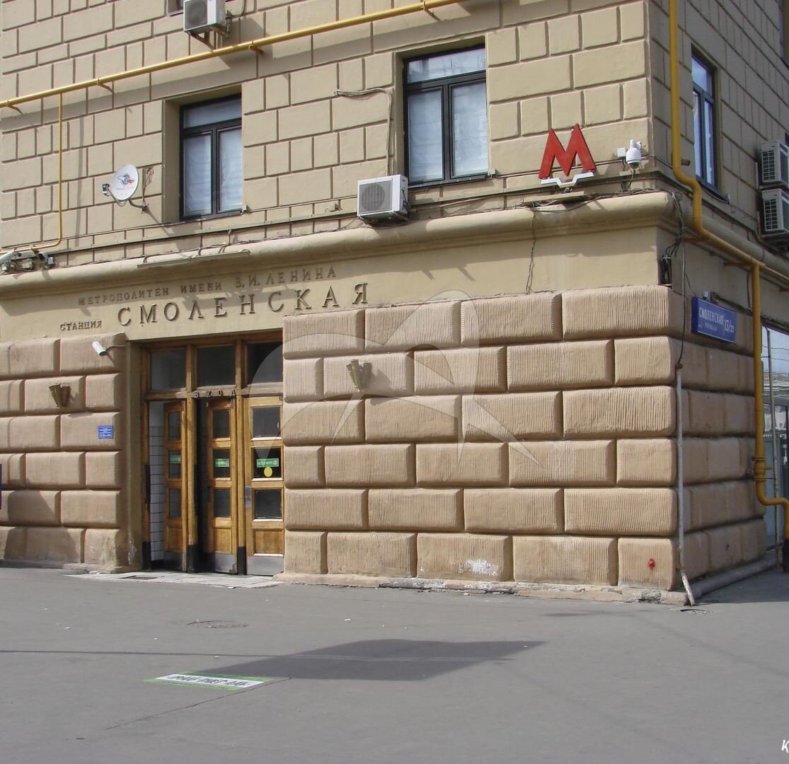 Метро смоленская срочное