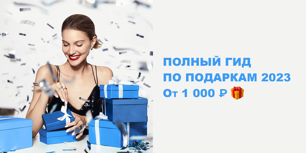 Подарки для мамы, папы, детей, подруг и коллег