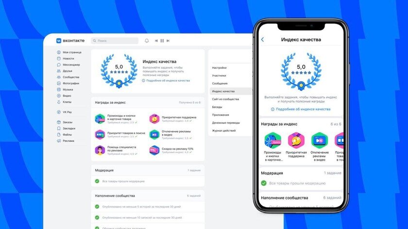    Так выглядит страница, которую будут видеть все руководители сообществ. Фото: пресс-служба VK
