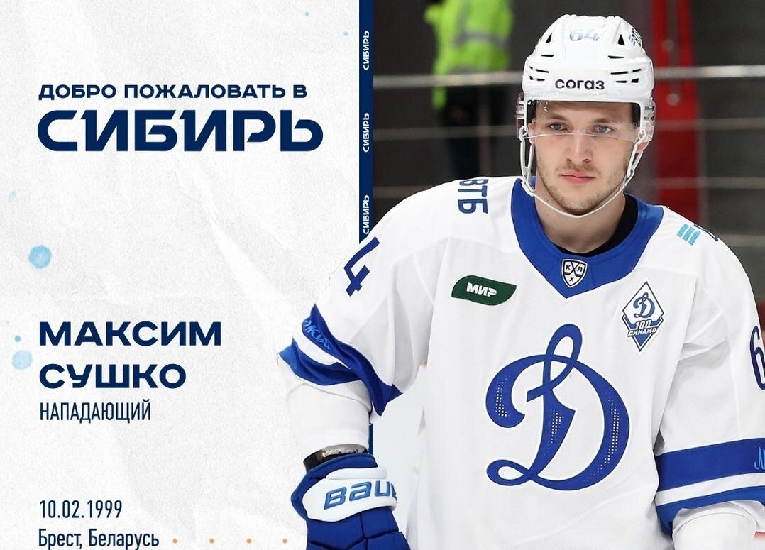 C сибирь. C сибирь. Хк сибирь. C сибирь. Снеговик сибирь хоккей.