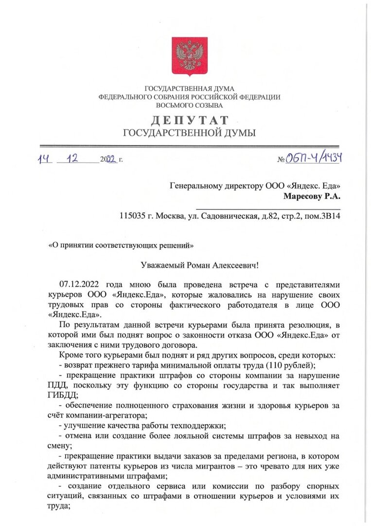 Кандидат в депутаты. Депутат городской думы требования. Какое образование нужно чтобы стать депутатом. Кандидат в депутаты городской думы. Депутаты с судимостью в думе.
