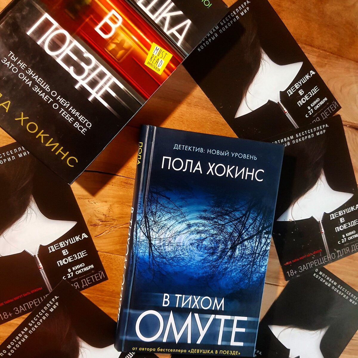 В тихом омуте книга