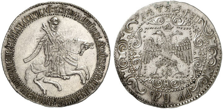 Первая монета номиналом в 1 рубль, 1654 год