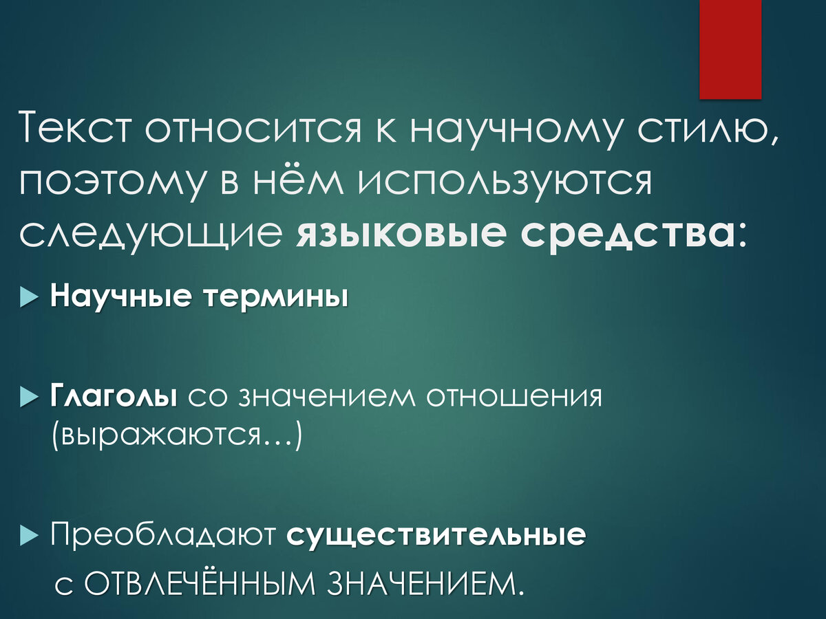 Связывающий корень. Связанные корни изложение. Связанные корни