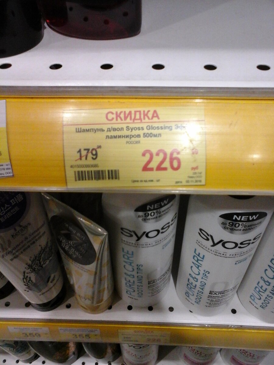 Очень выгодная скидка. Фото-мое.