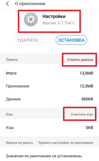 Очистить телефон сяоми. Как очистить кэш в Сяоми редми. Как очистить кэш на андроиде Xiaomi. Очистка кэша Ксиаоми редми 9. Как очистить кэш на андроиде редми