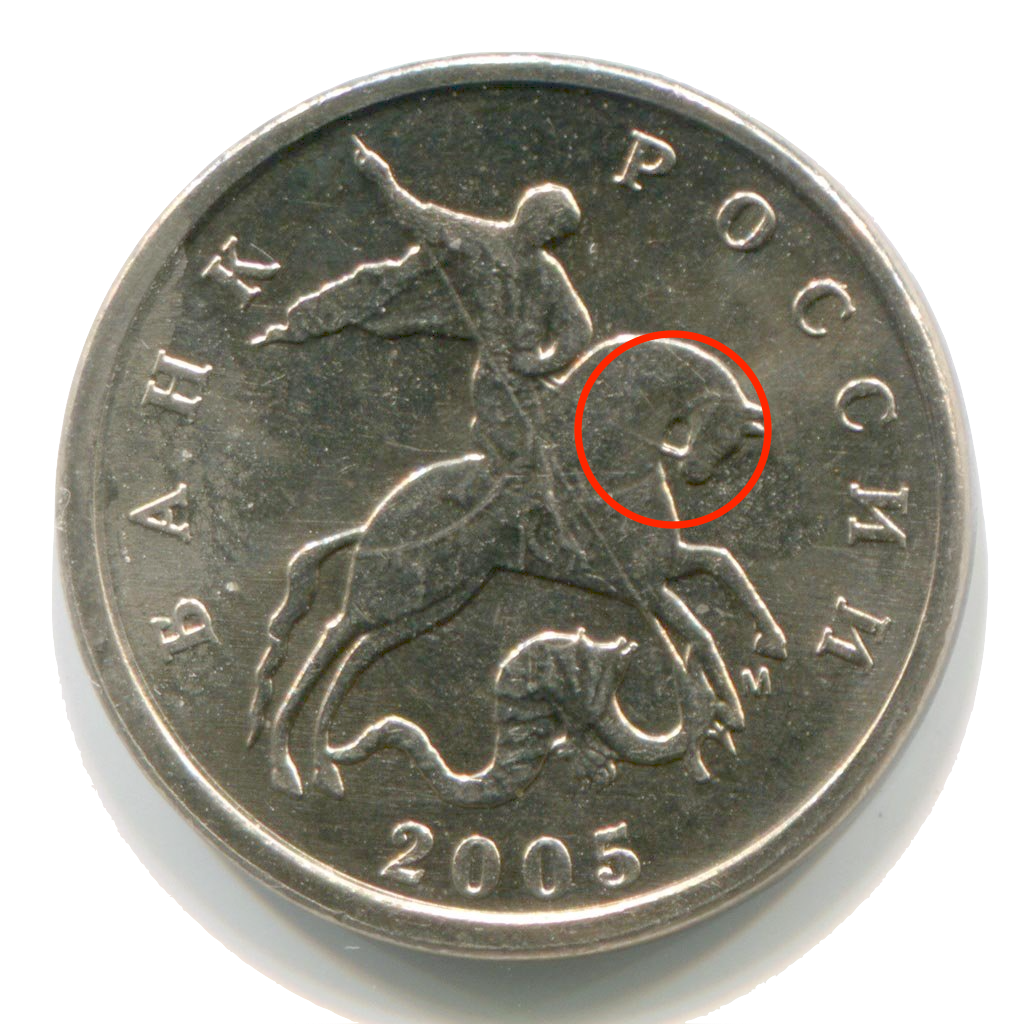 Сколько стоят копейки санкт петербургского двора. Санкт петербургский монетный двор 1 копейка. 1 копейка 1874 ем. Редкие монеты копейки. Монета 5 копеек 2003 сп.