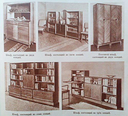 Секционная мебель 50-х, 60-х годов из книги по домашнему хозяйству