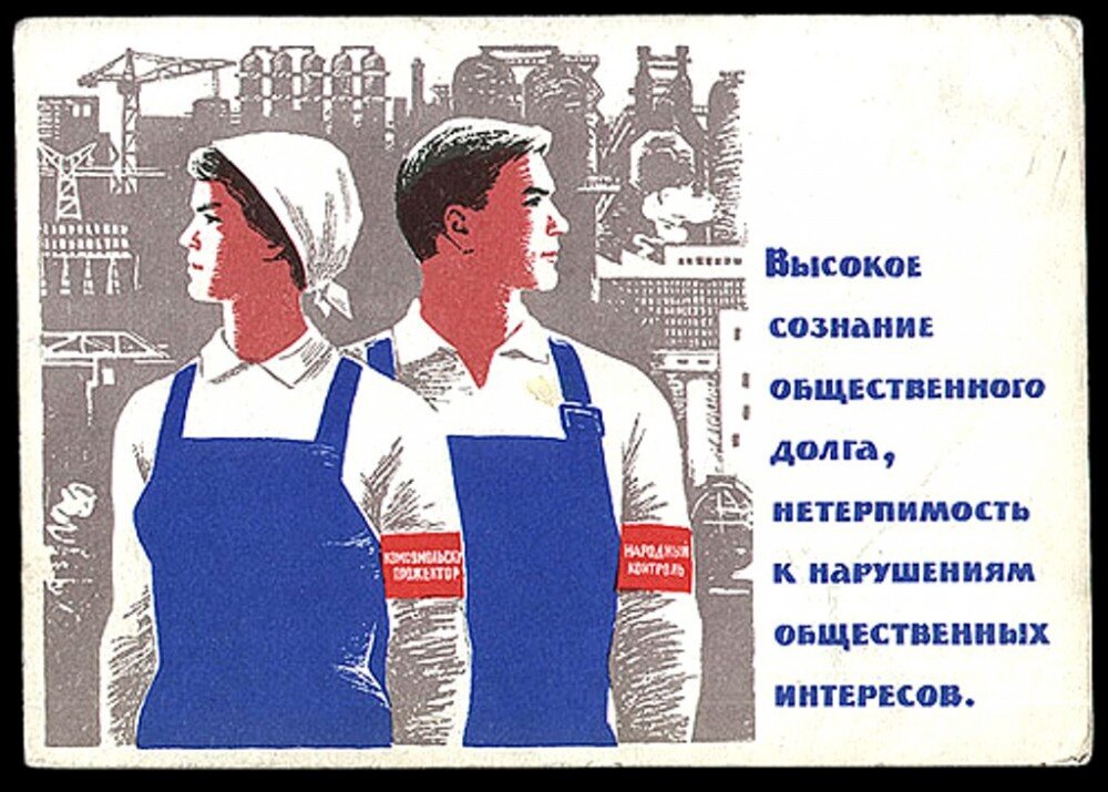 Отношения людей в ссср. Агитационные плакаты. Советские плакаты о нравственности. Советские плакаты про Строителей. Советский человек плакат.