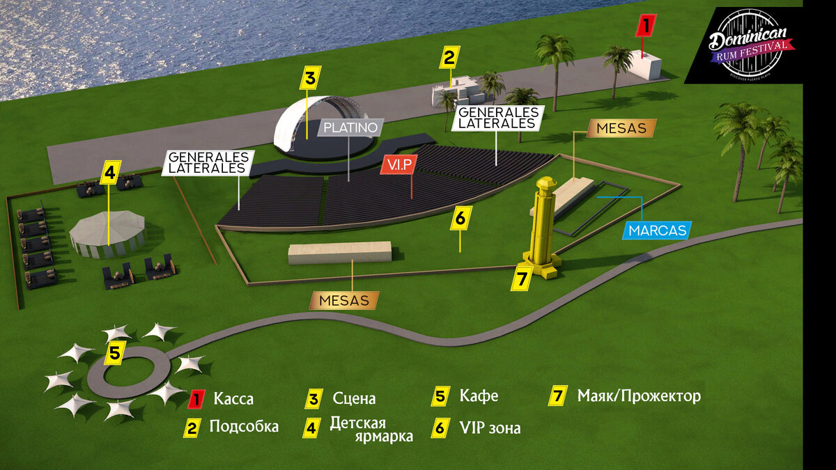 План фестиваля на сцене городского парка 6-7 июля.
