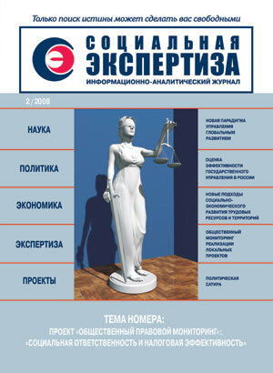 Журналы по социальной работе. Журнал социального работника. Журналы социальная политики. Журналы социальная политики. Социальная политика 2002 года книга.