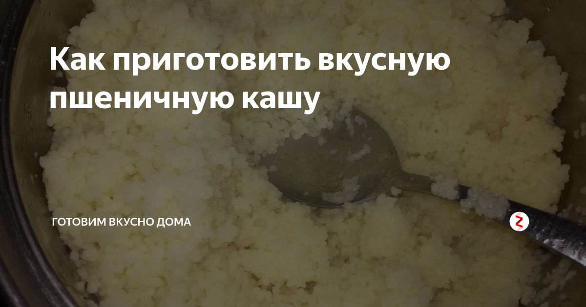 как вкусно приготовить пшеничную кашу с мясом