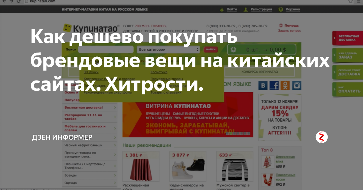 где купить брендовые вещи дешево