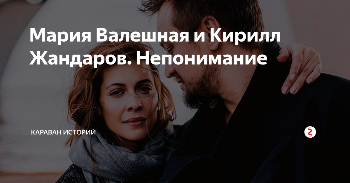 Мария валешная биография личная жизнь дети Кирилл Жандаров и звезда "Улицы разбитых фонарей" Мария Валешная: личная жизнь