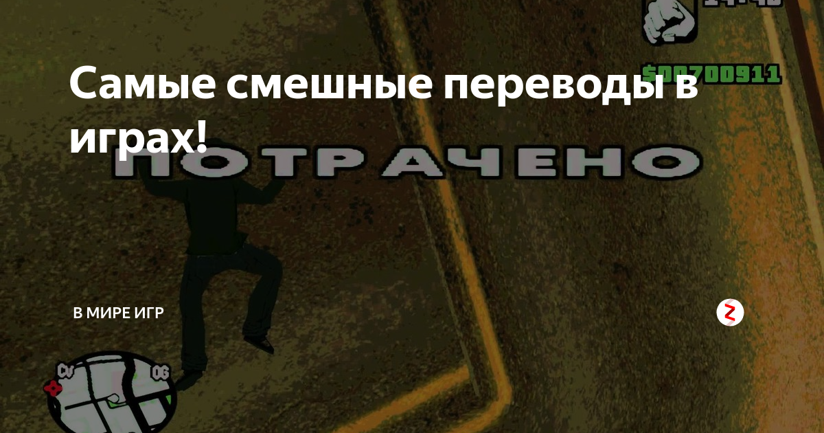 Переведи gaming