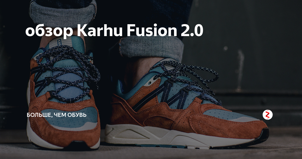 Karhu Fusion 2.0