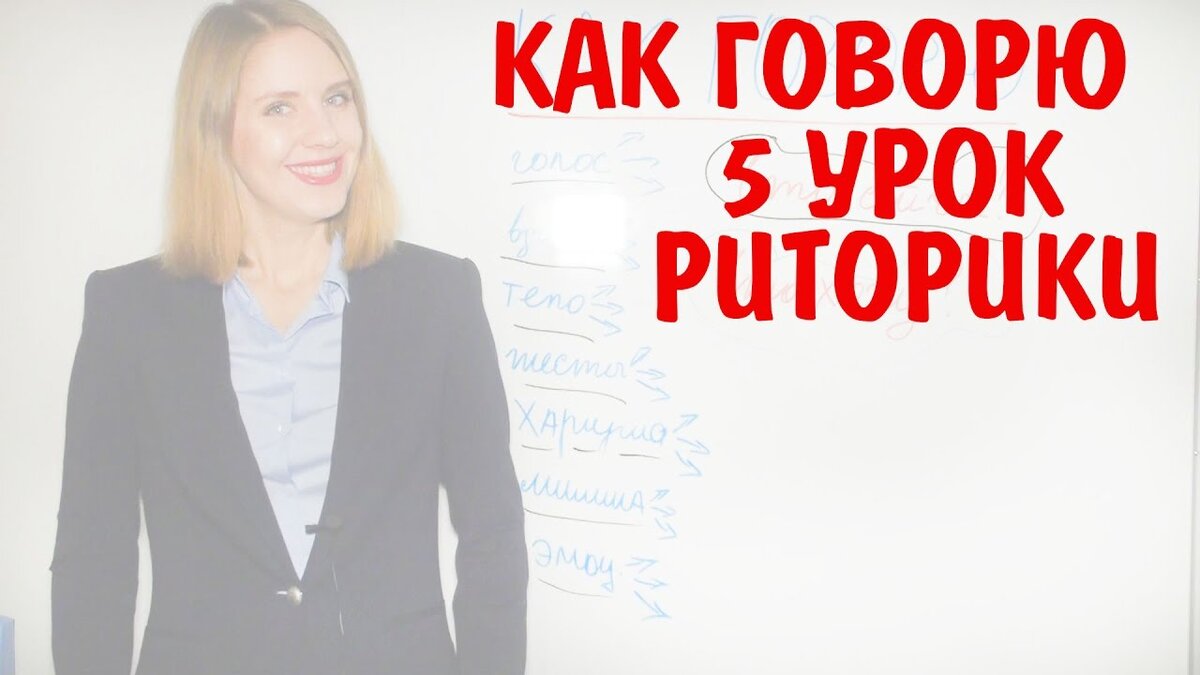 Говорящие уроки. Как научиться красиво говорить для начинающих. 5. Учимся говорить красиво. Как говорил. Как научиться говорить красиво французскую р.