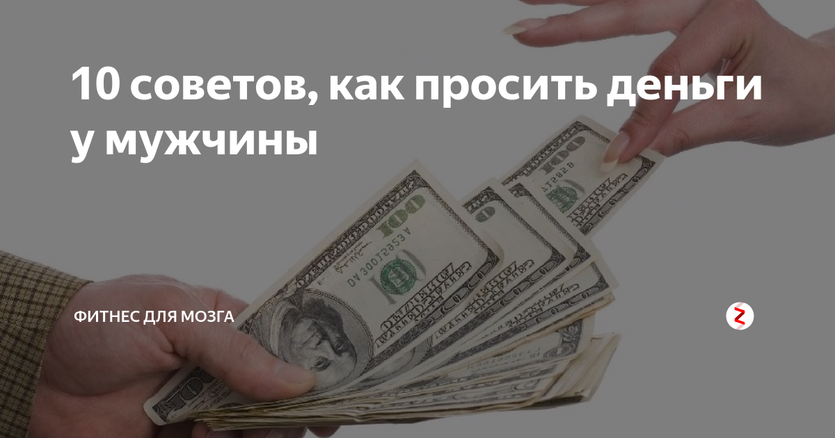 Техник просит деньги