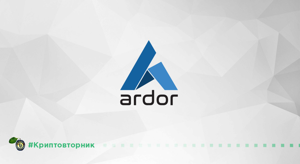 Ardor. Обои Ardor. Ardor Gaming логотип.