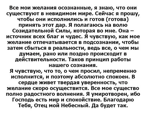 Как молиться, чтобы тебя услышали - Российская газета