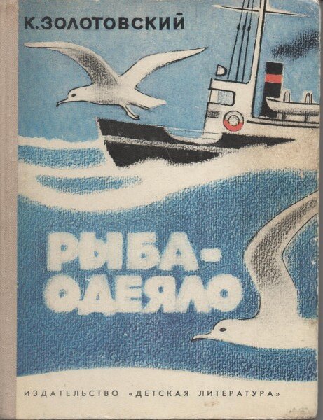 Сказки про Волшебников и о Волшебнике - «Ларец сказок»