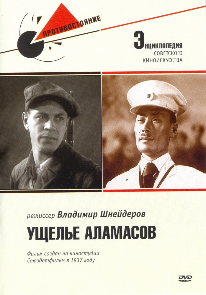 афиша фильма на DVD