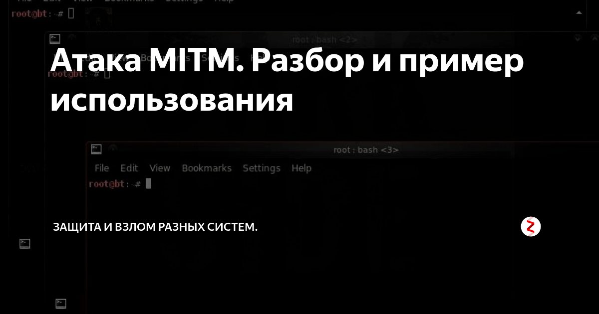   MITM-  