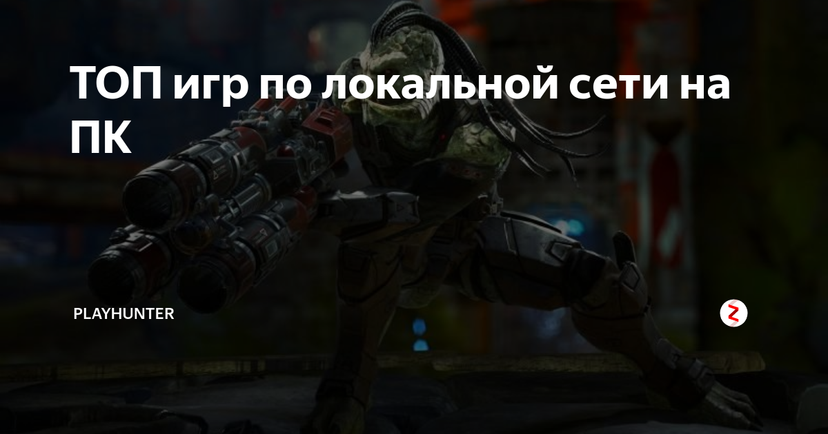 игры по локальной сети на одном пк