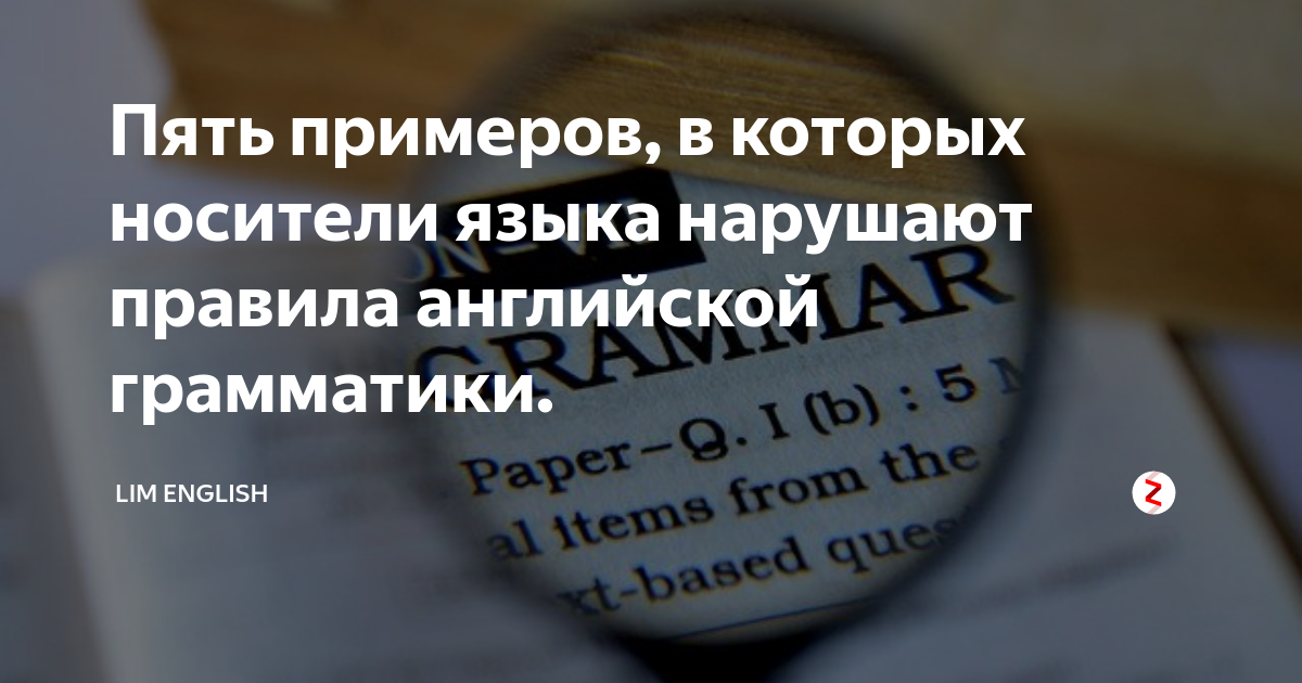 что значит носитель английского языка