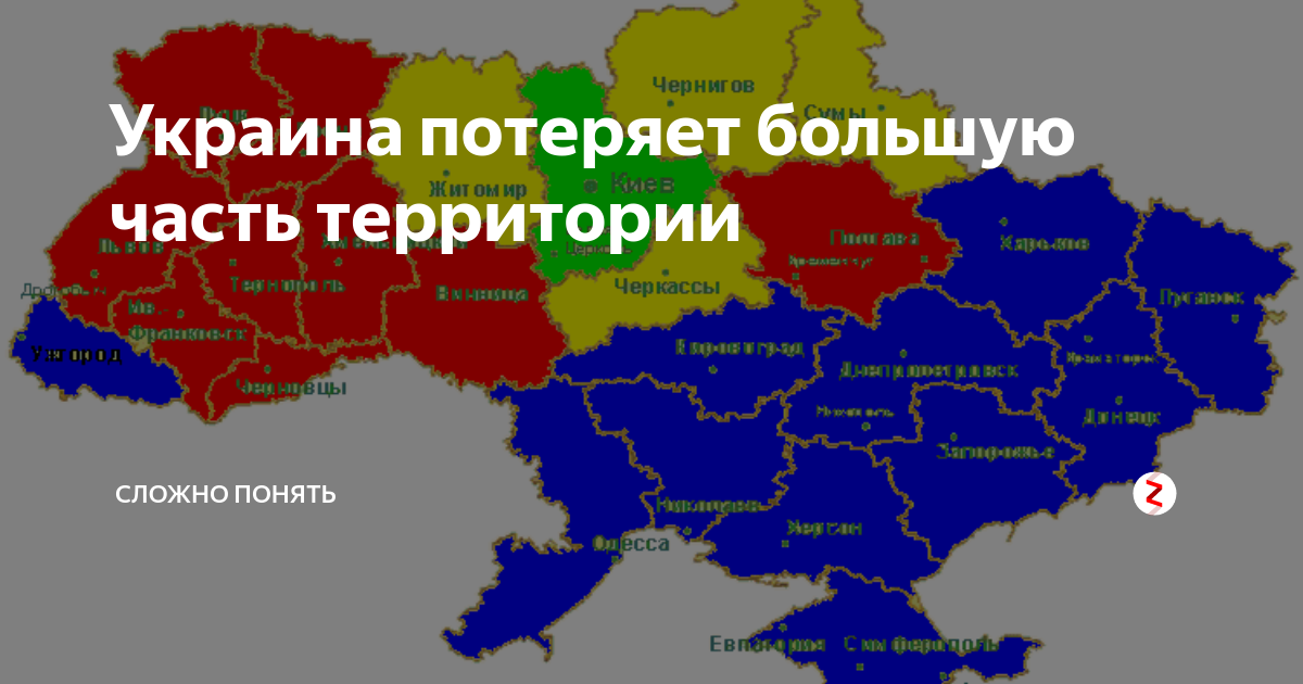 Карта потерь украины. Территория Украины. Утерянные территории Украины. Потери территории Украины. Потерянный территория Украина.