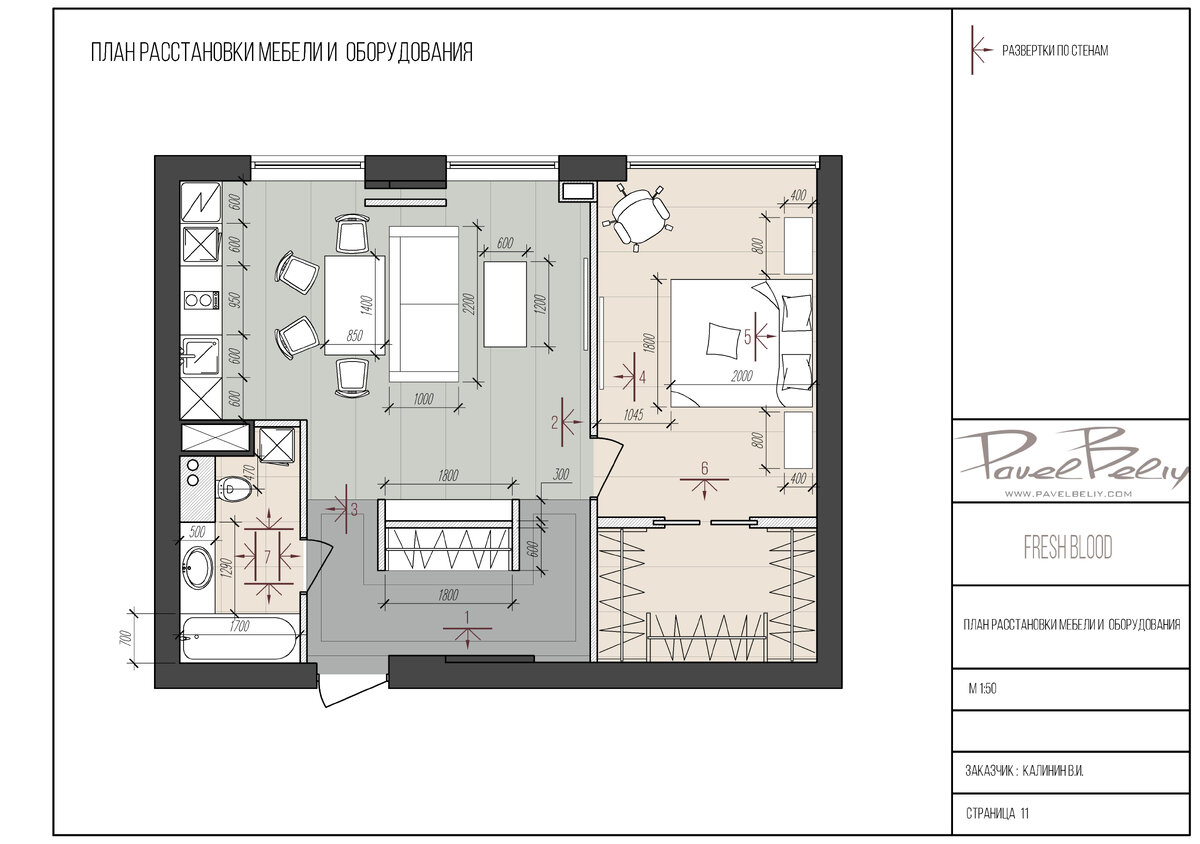Дневная зона находится при входе в квартиру, вы попадаете в гостиную из входного коридора. Спальня расположена в правой части помещения квартиры.